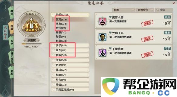 《剑网3》如何成功获取大容量背包的详细指南与技巧