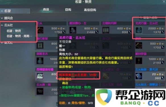《剑网3》如何成功获取大容量背包的详细指南与技巧