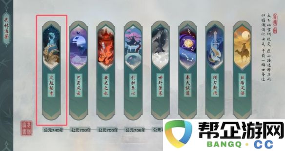 《剑网3》如何成功获取大容量背包的详细指南与技巧