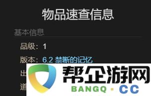 《最终幻想14：水晶世界》获取斯卡米留尼之形的详细指南与步骤