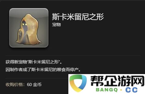 《最终幻想14：水晶世界》获取斯卡米留尼之形的详细指南与步骤