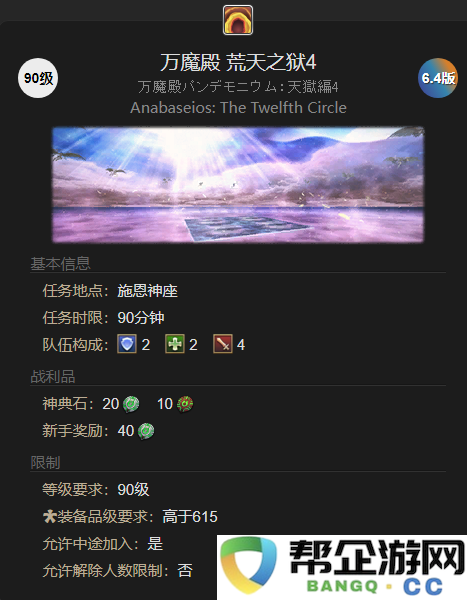 《最终幻想14：水晶世界》中获得迷你雅典娜宠物的详细攻略与方法
