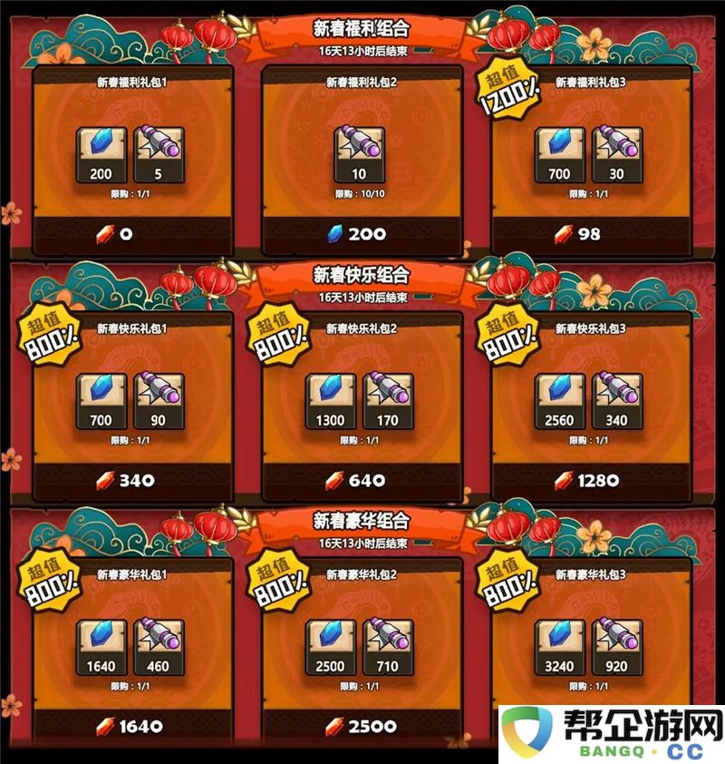 《小小军团》2025年春节活动精彩内容预览与详细介绍