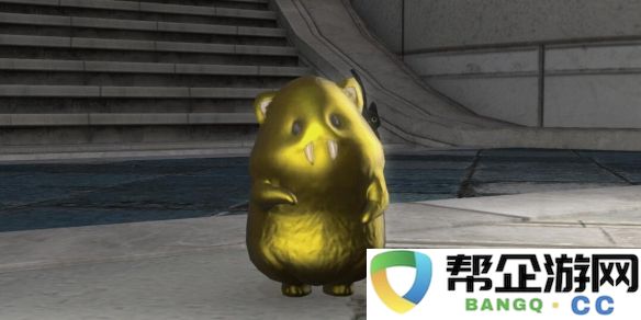 《最终幻想14：水晶世界》黄金大河狸的获取攻略和技巧分享