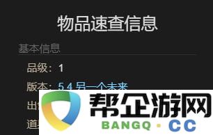 《最终幻想14：水晶世界》黄金大河狸的获取攻略和技巧分享