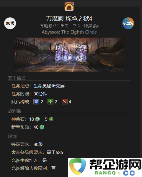 《最终幻想14：水晶世界》获取埃里克特翁尼亚斯宠物的详细指南与步骤