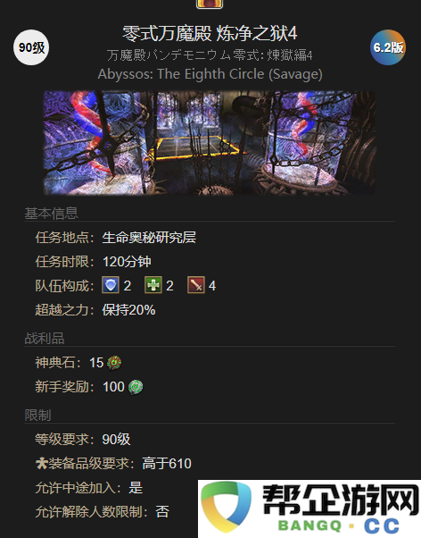 《最终幻想14：水晶世界》获取埃里克特翁尼亚斯宠物的详细指南与步骤