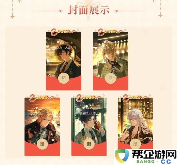 《时空中的绘旅人》领取新春限定红包封面的详细方法及步骤