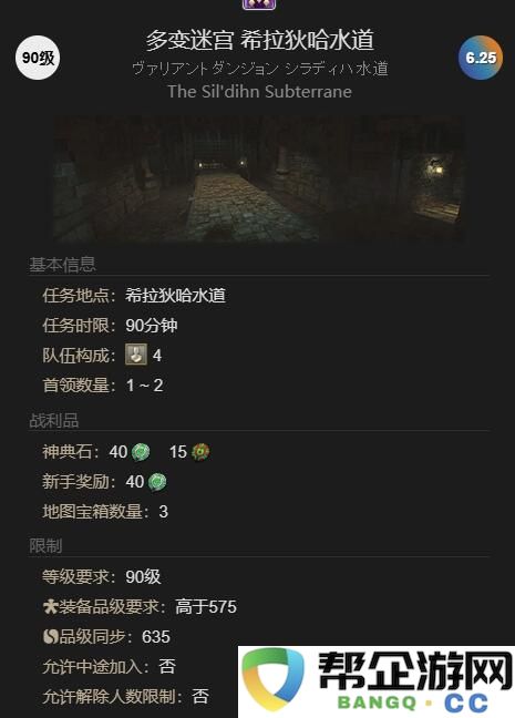 《最终幻想14：水晶世界》中水道蜥蜴的获取攻略与技巧