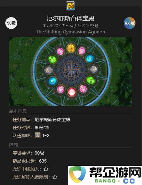 如何获得《最终幻想14：水晶世界》中的迷你艾多纽斯，详细攻略分享