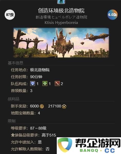 《最终幻想14：水晶世界》神杖小蛇获取攻略与技巧分享