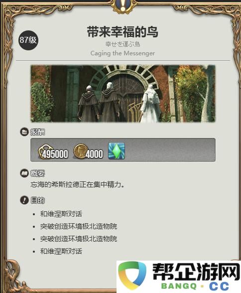 《最终幻想14：水晶世界》神杖小蛇获取攻略与技巧分享