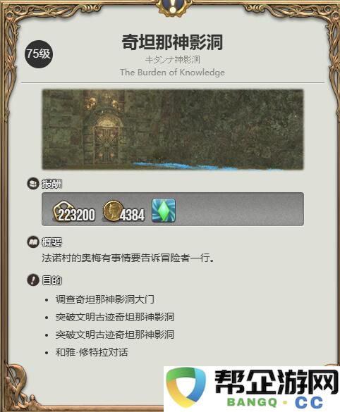 《最终幻想14：水晶世界》中变色龙获取技巧及攻略分享