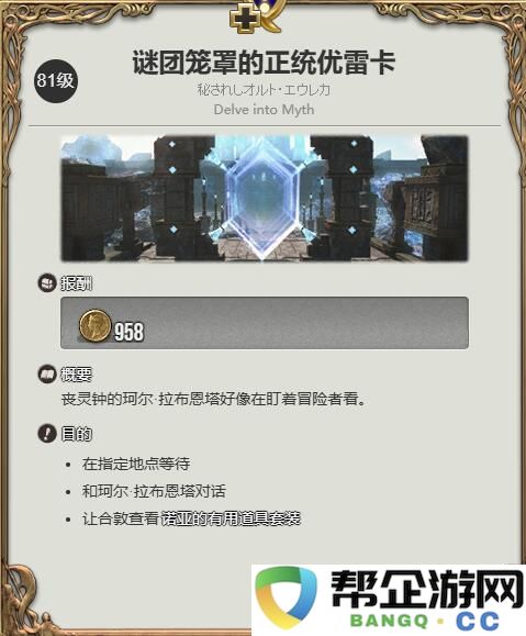 《最终幻想14：水晶世界》中变色龙获取技巧及攻略分享