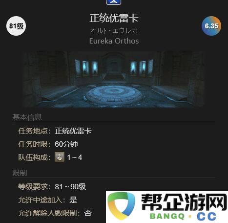 《最终幻想14：水晶世界》中变色龙获取技巧及攻略分享