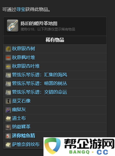 《最终幻想14：水晶世界》如何获得迷你鲶鱼精宠物的详细攻略和方法