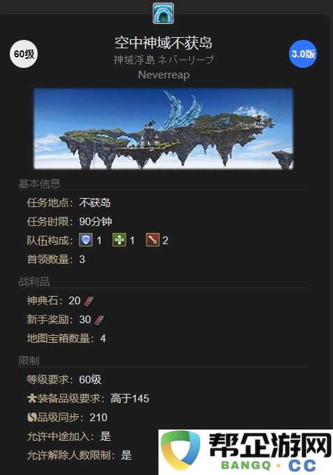 《最终幻想14：水晶世界》中如何获得丑小鸭宠物的详细攻略与方法