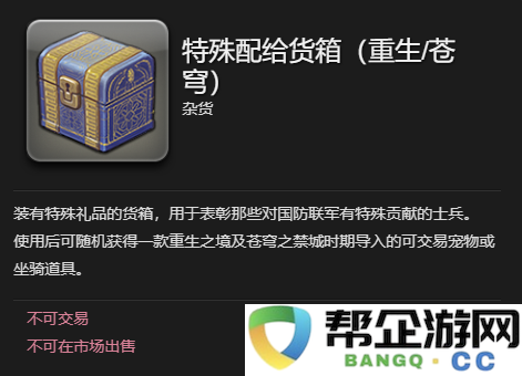 《最终幻想14：水晶世界》中如何获得丑小鸭宠物的详细攻略与方法