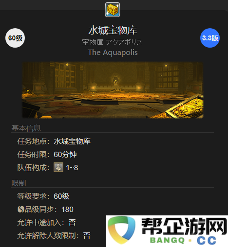 《最终幻想14：水晶世界》中如何获得丑小鸭宠物的详细攻略与方法