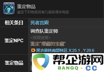 《最终幻想14：水晶世界》中如何获得丑小鸭宠物的详细攻略与方法