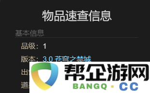 《最终幻想14：水晶世界》获取猫头小鹰宠物的详细攻略与方法