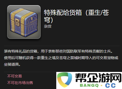 《最终幻想14：水晶世界》如何获得青鸟宠物的详细攻略与方法