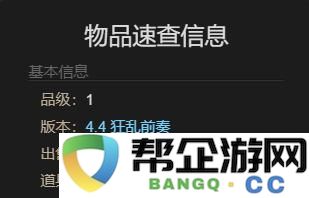 《最终幻想14：水晶世界》中获得水豚幼崽的详细方法与技巧