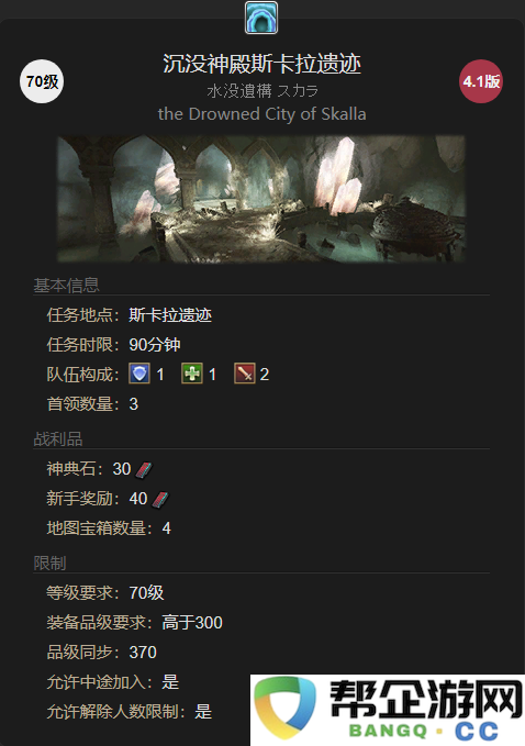 《最终幻想14：水晶世界》中椒盐海豹宠物获取攻略与细节说明