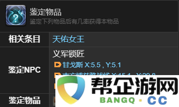 《最终幻想14：水晶世界》中椒盐海豹宠物获取攻略与细节说明