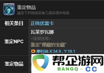 《最终幻想14：水晶世界》中椒盐海豹宠物获取攻略与细节说明