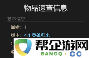 《最终幻想14：水晶世界》中椒盐海豹宠物获取攻略与细节说明