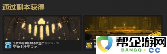 《最终幻想14：水晶世界》中独角幼兽宠物的获取途径与攻略分享