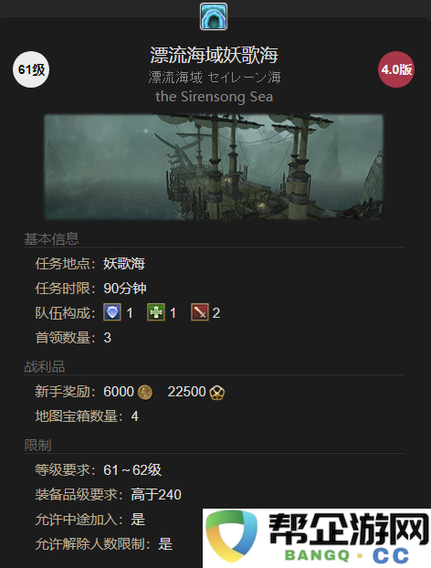 《最终幻想14：水晶世界》中吉多宠物的获取途径与方法分享