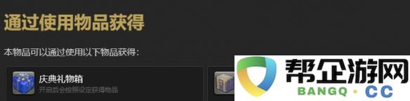 《最终幻想14：水晶世界》中如何获得食果花鼠宠物的详细指南