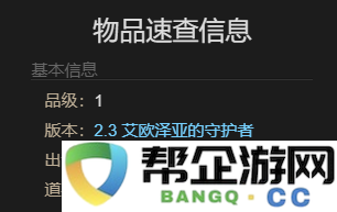 《最终幻想14：水晶世界》中如何获得食果花鼠宠物的详细指南