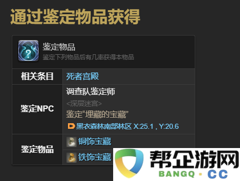 《最终幻想14：水晶世界》中如何获得食果花鼠宠物的详细指南