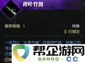 《逆水寒手游》月下幽影奇遇任务全攻略与玩法解析