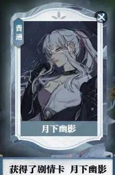 《逆水寒手游》月下幽影奇遇任务全攻略与玩法解析