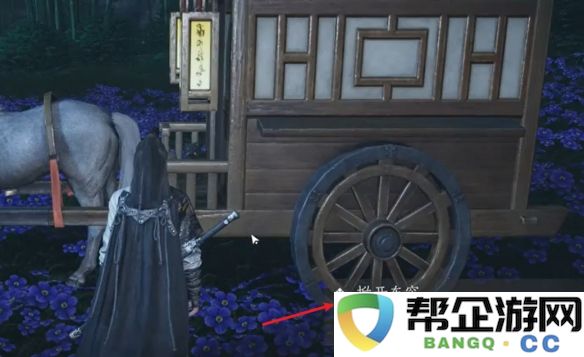 《燕云十六声》花下眠隐藏任务详细攻略与技巧分享