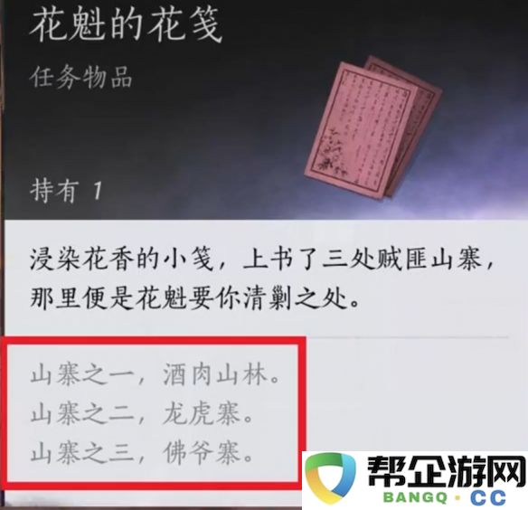 《燕云十六声》花下眠隐藏任务详细攻略与技巧分享