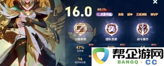 《王者荣耀》S38赛季高效提升段位的实用技巧分享