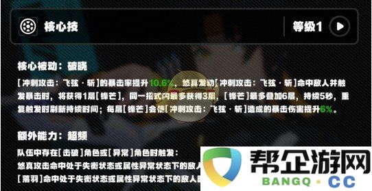 《绝区零》11号搭配强音热望效果全方位解析与评估