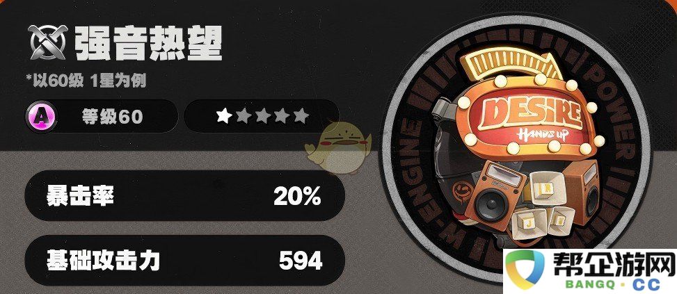 《绝区零》11号搭配强音热望效果全方位解析与评估