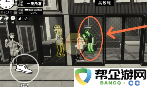 《荣誉打工人》购买老式暖壶的步骤与注意事项分享