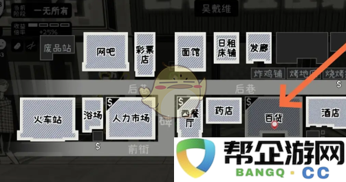 《荣誉打工人》购买老式暖壶的步骤与注意事项分享