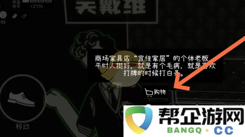 《荣誉打工人》购买老式暖壶的步骤与注意事项分享