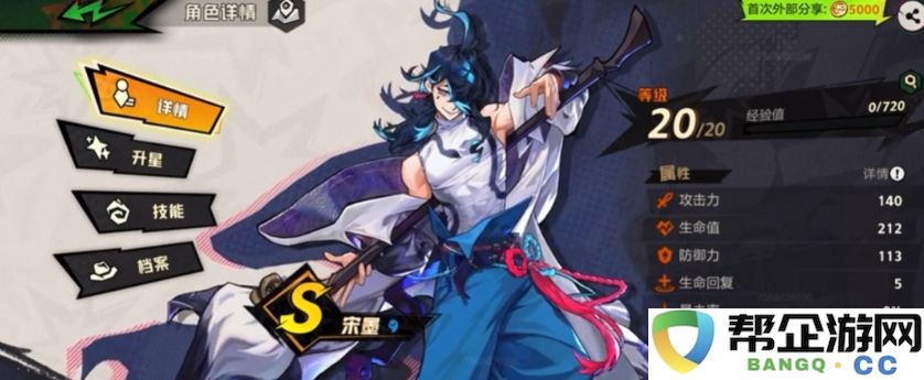 《超时空跑跑》中所有辅助角色详细列表及其功能分析