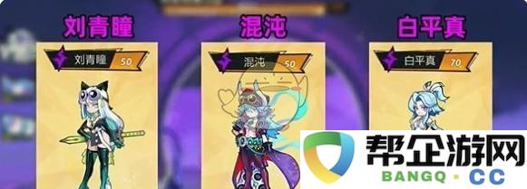 《超时空跑跑》雷属性精英最强组合阵容详解与推荐