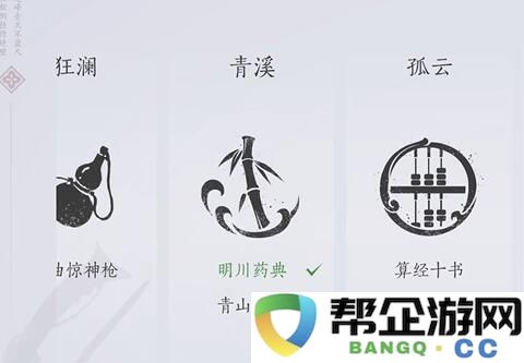 《燕云十六声》君臣药的获取途径详细解析与技巧分享