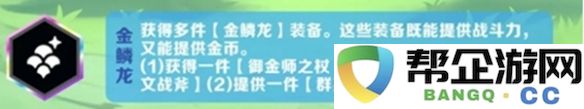 《金铲铲之战》派对时光机模式最佳羁绊搭配推荐与分析